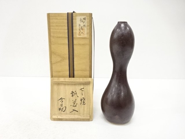 膳所焼　瓢　花入(十四代淡々斎書付)